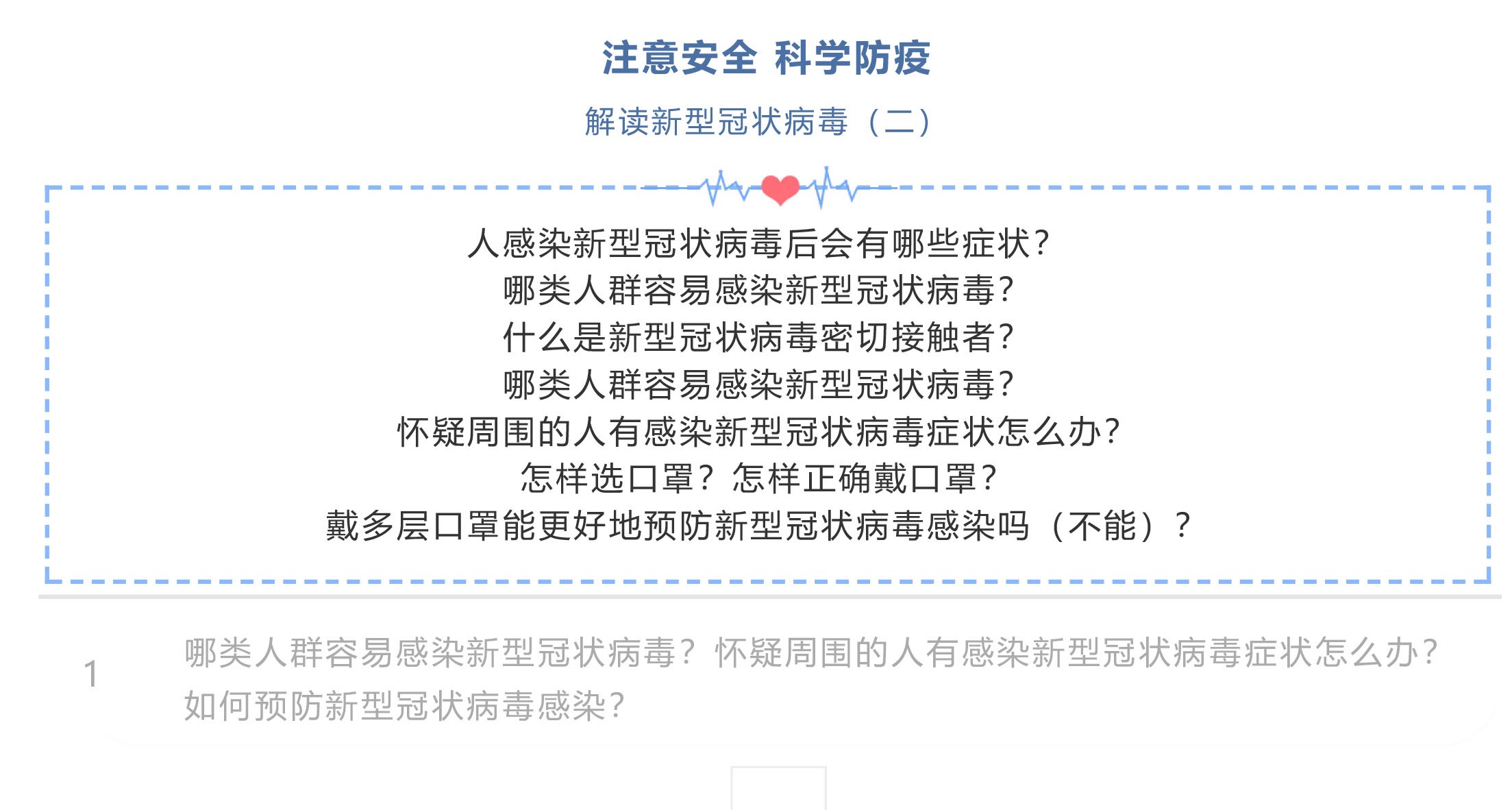 戰(zhàn)疫情 戰(zhàn)中考_吃苦？不苦！——致奮戰(zhàn)中的九年級全體師生-188.jpg