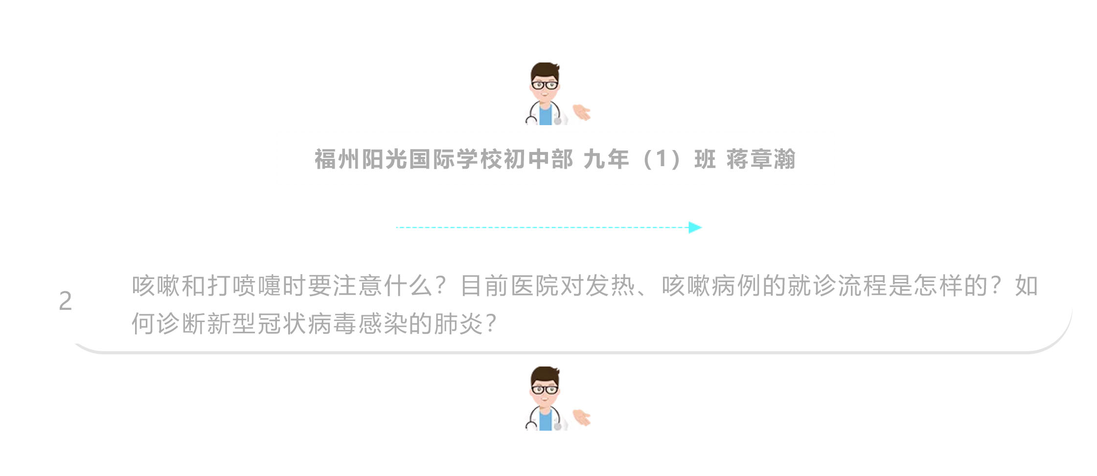 戰(zhàn)疫情 戰(zhàn)中考_吃苦？不苦！——致奮戰(zhàn)中的九年級全體師生-19.jpg