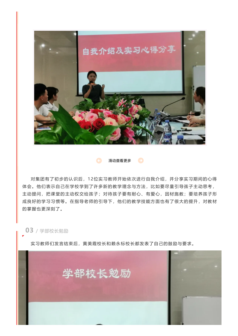 不忘初心，砥礪前行——記2020-2021學(xué)年實(shí)習(xí)教師座談會(huì)_2.png
