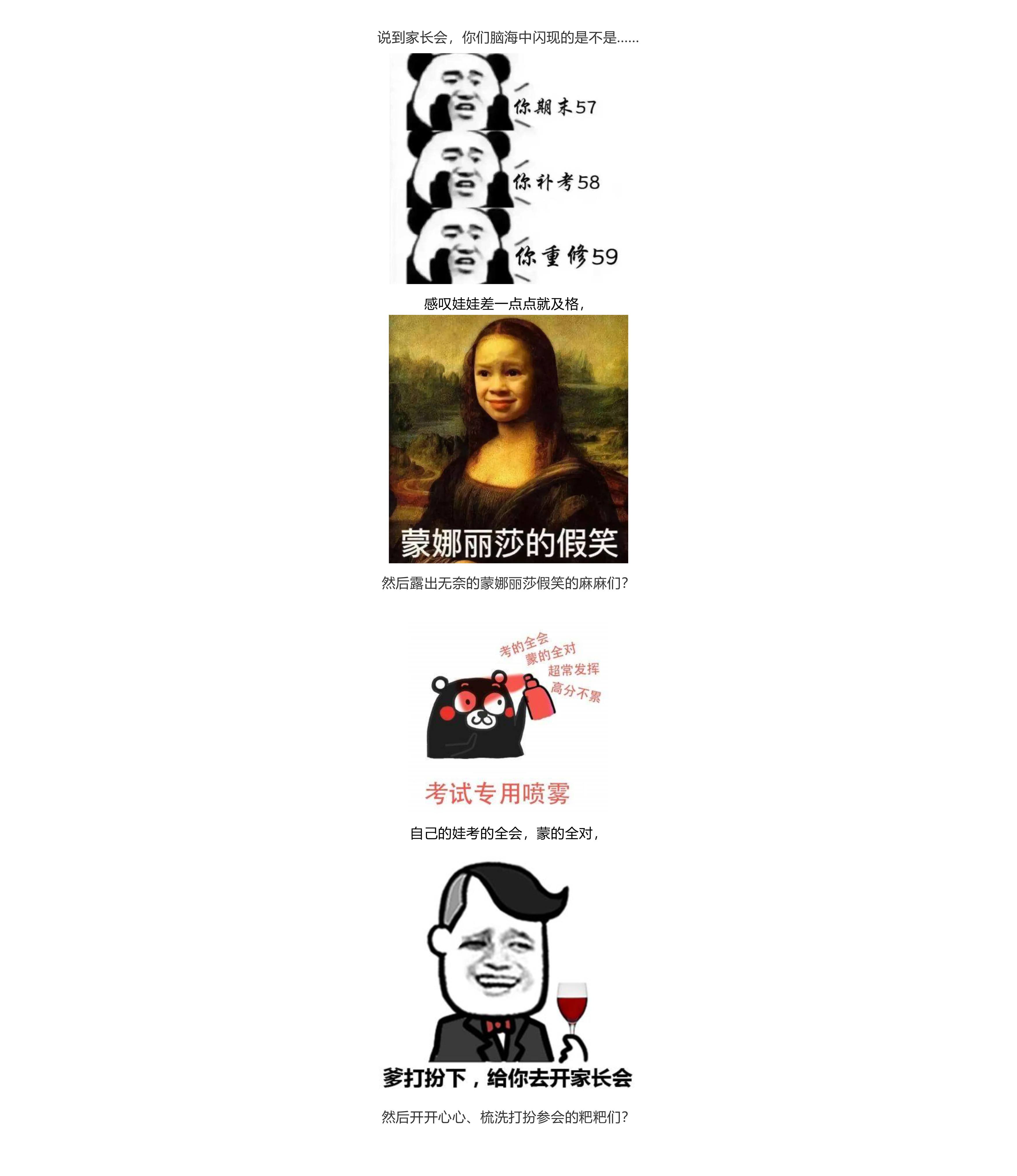 家長會紀(jì)實_快看，乘風(fēng)破浪的爸爸媽媽們來了_-1.jpg