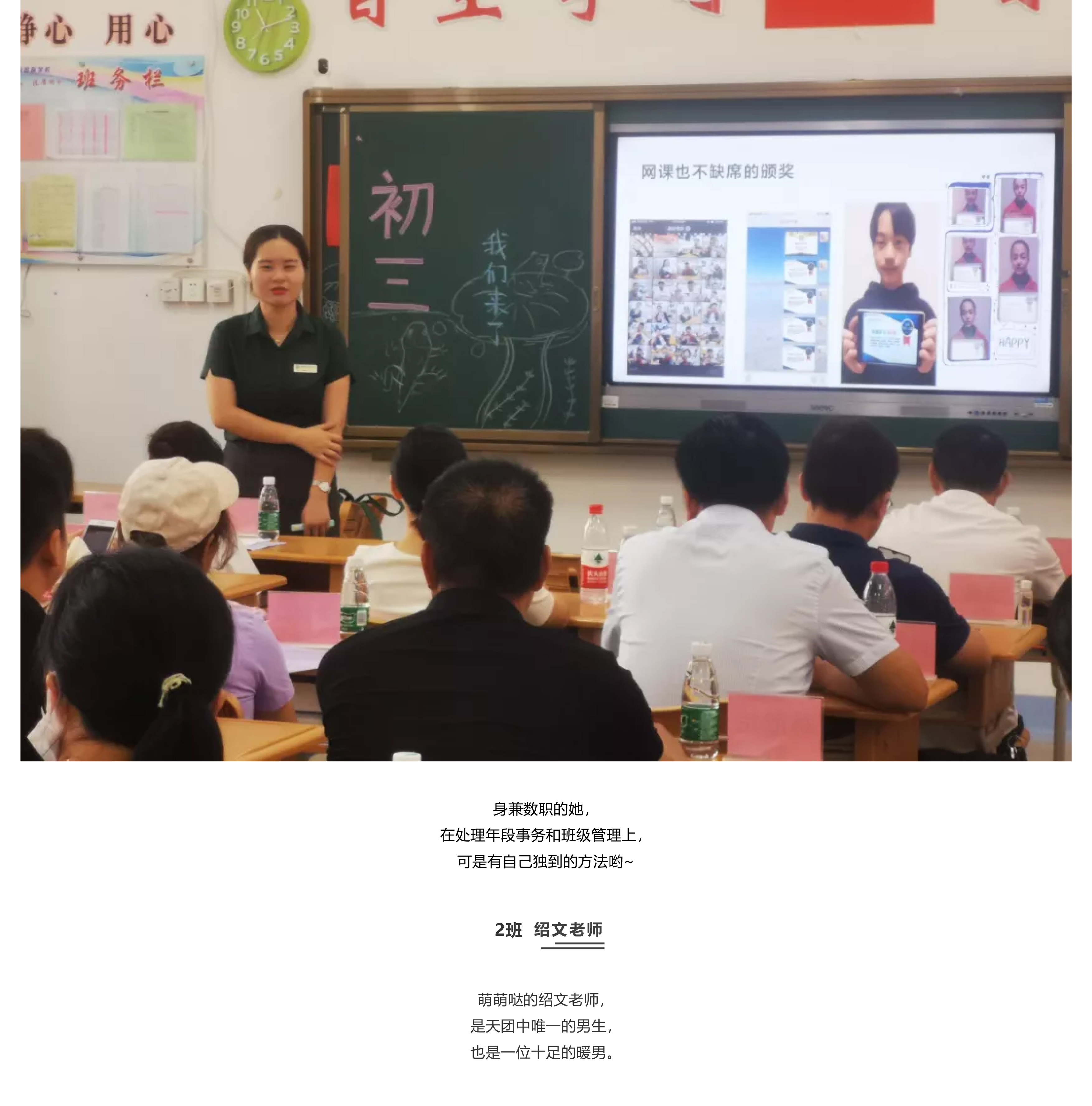 家長會紀(jì)實_快看，乘風(fēng)破浪的爸爸媽媽們來了_-5.jpg