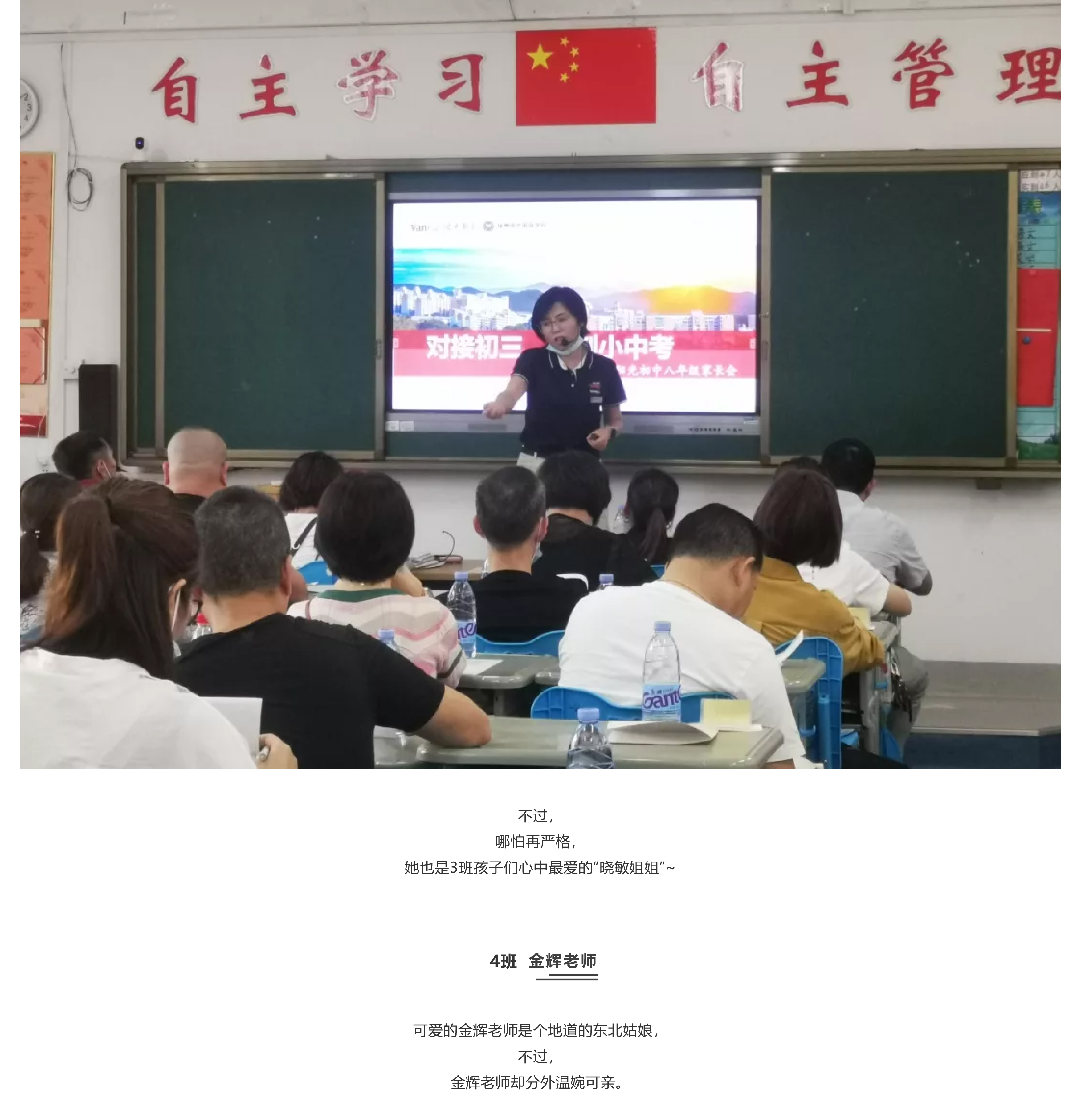 家長會紀(jì)實_快看，乘風(fēng)破浪的爸爸媽媽們來了_-7.jpg