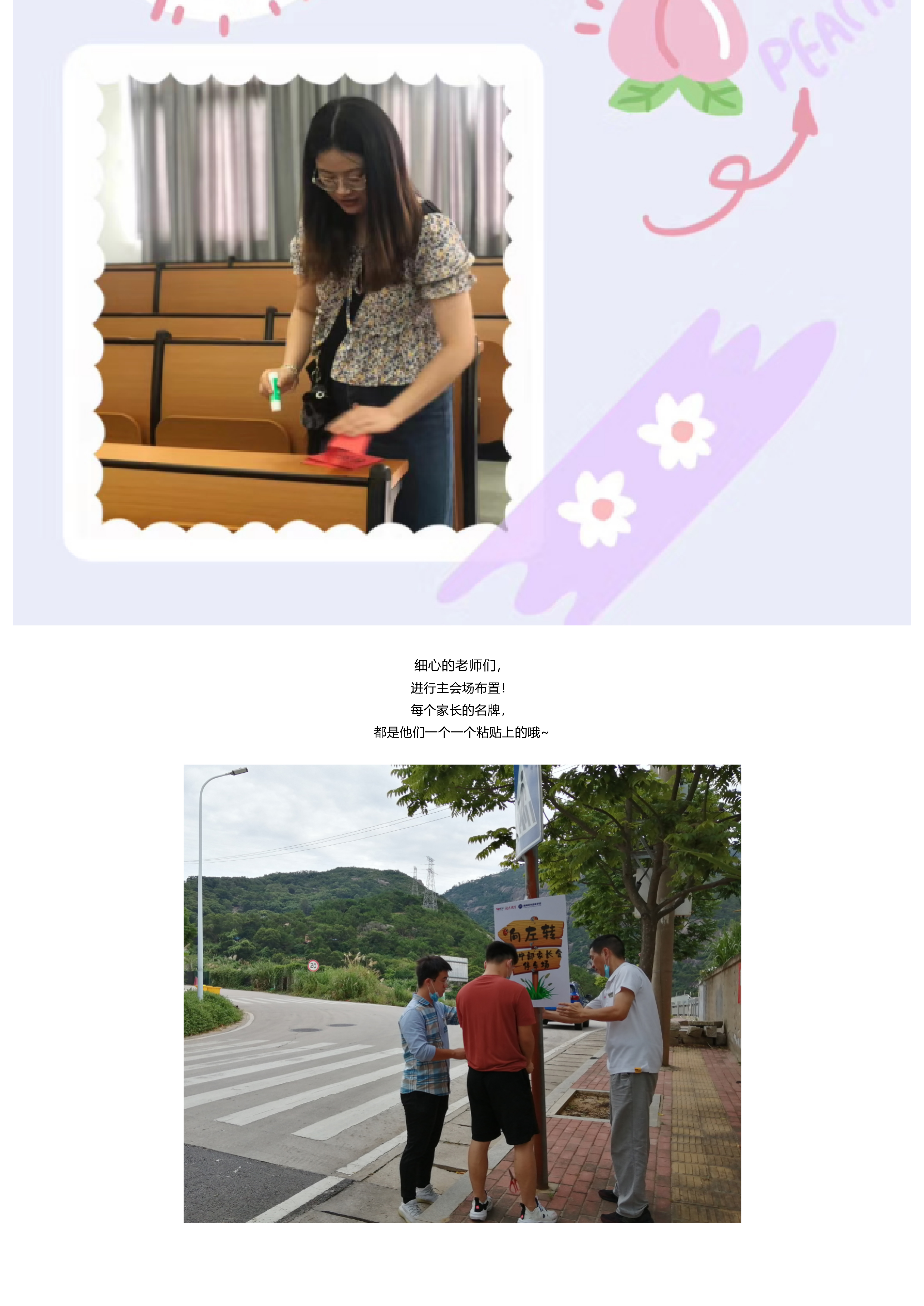 家長會紀(jì)實_快看，乘風(fēng)破浪的爸爸媽媽們來了_-11.jpg