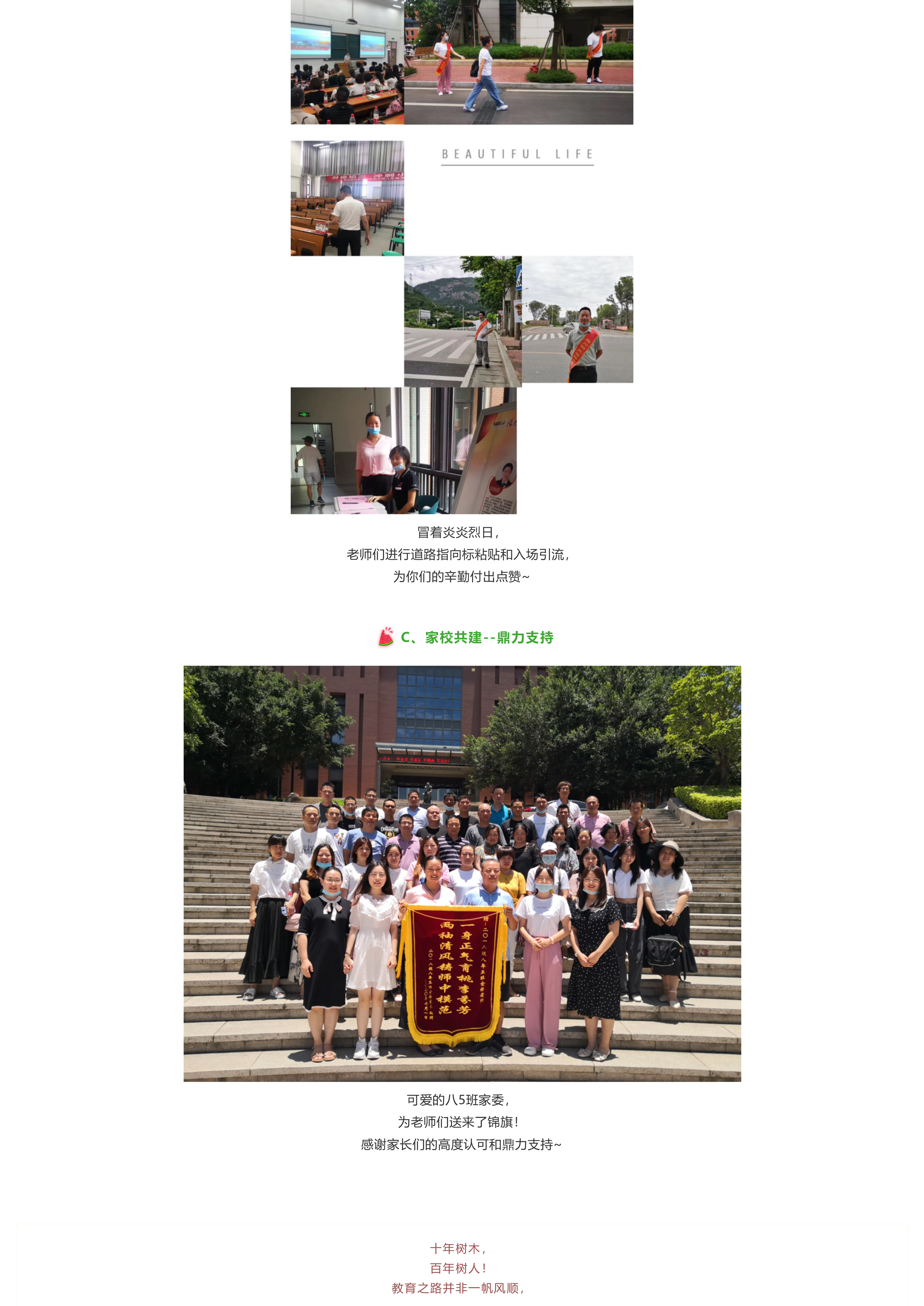 家長會紀(jì)實_快看，乘風(fēng)破浪的爸爸媽媽們來了_-12.jpg
