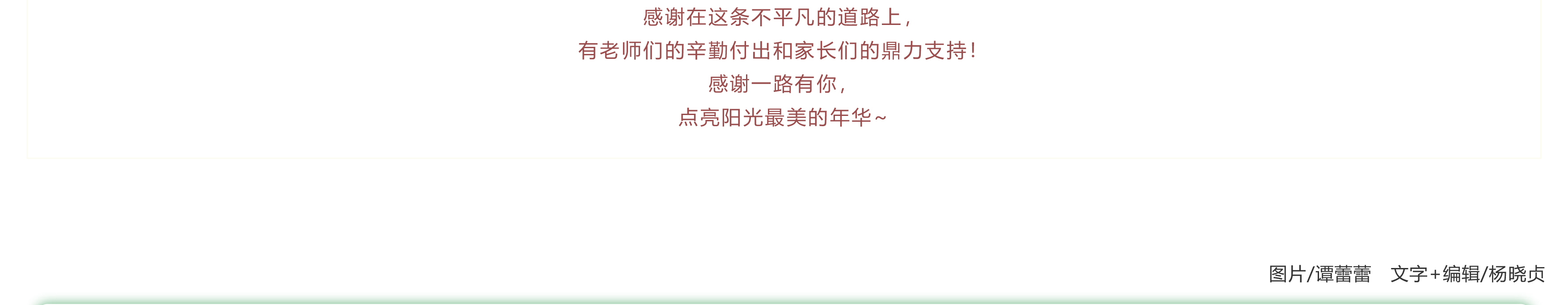 家長會紀(jì)實_快看，乘風(fēng)破浪的爸爸媽媽們來了_-13.jpg