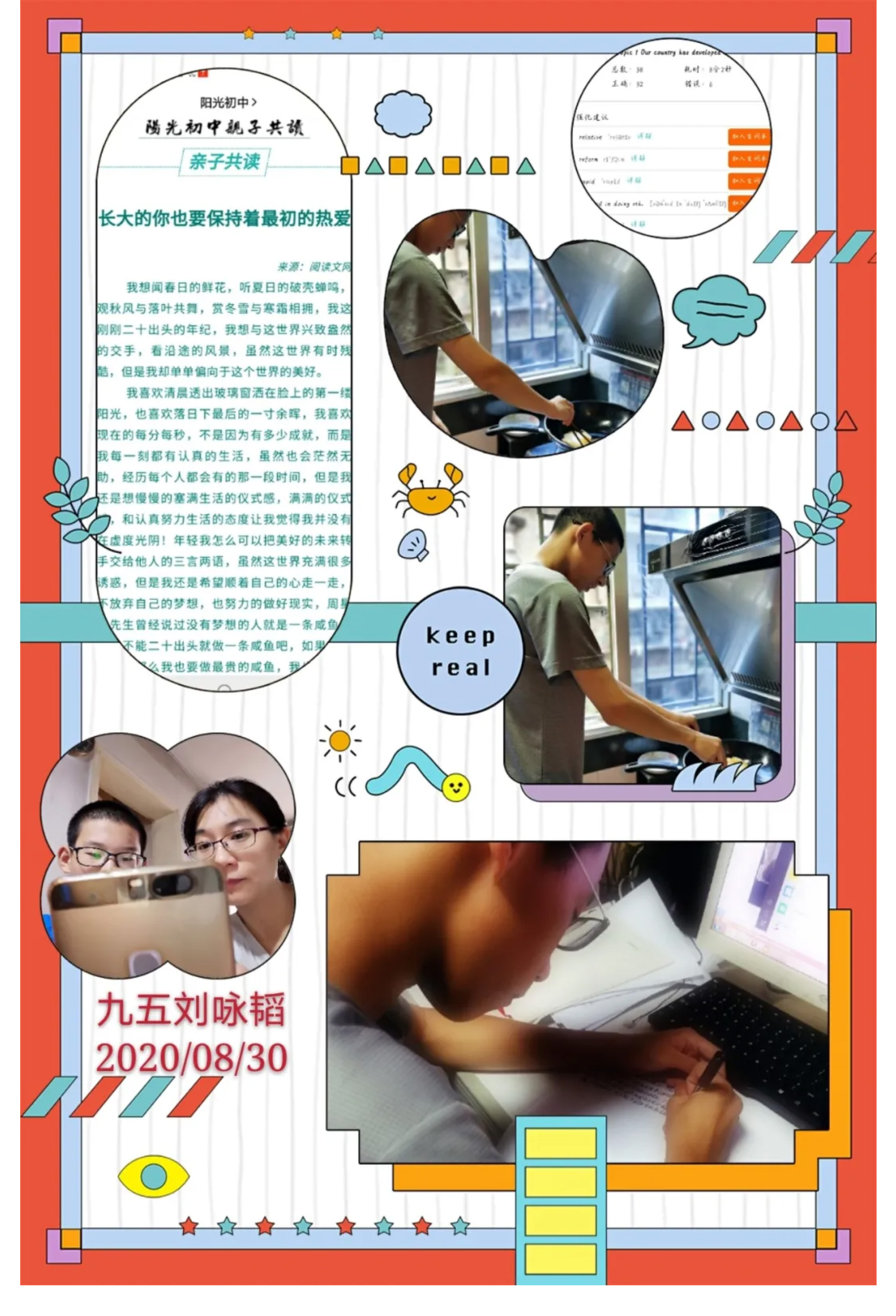 學(xué)會生活 享受勞動(dòng)-10.jpg