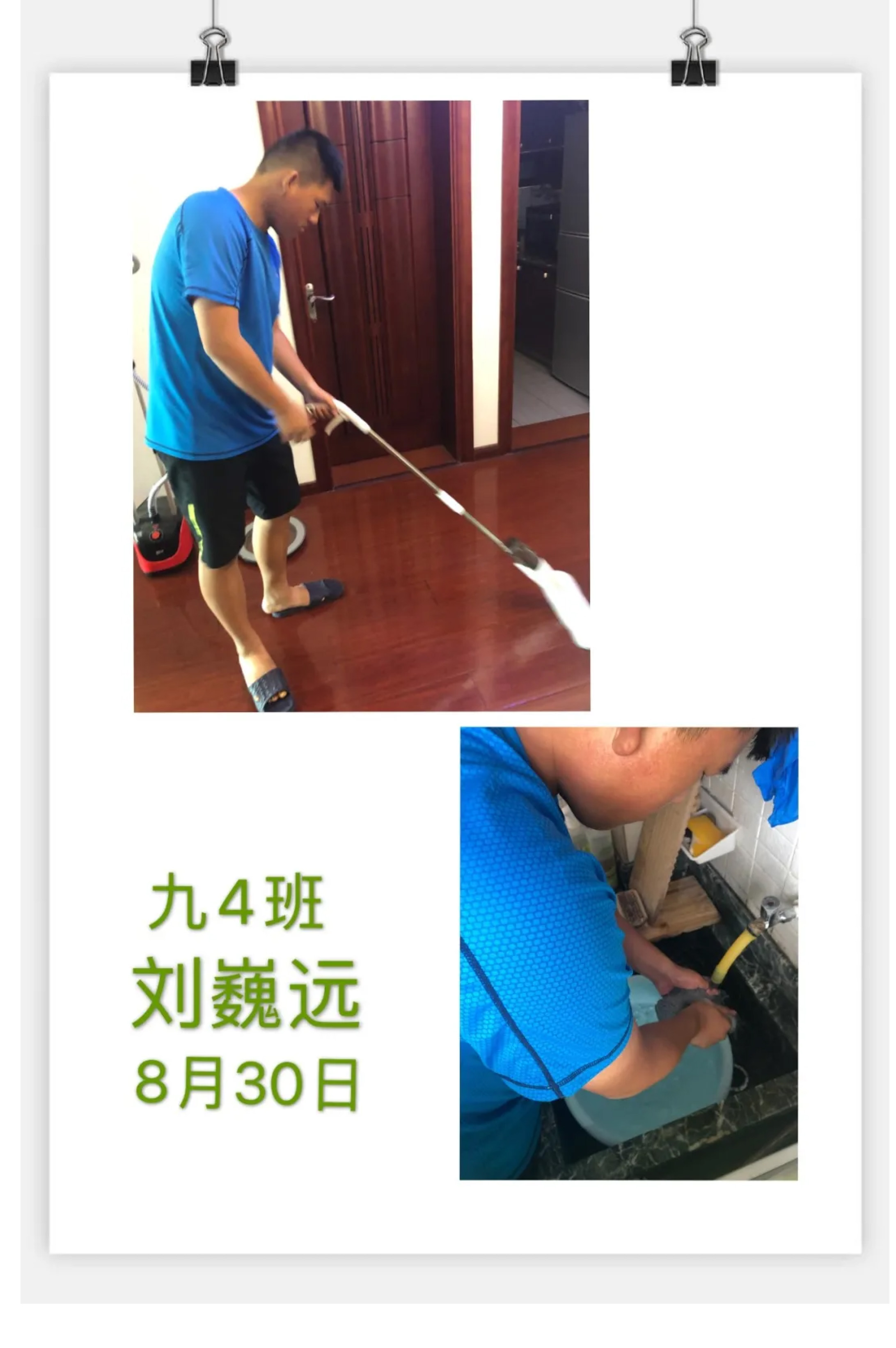 學(xué)會生活 享受勞動(dòng)-18.jpg