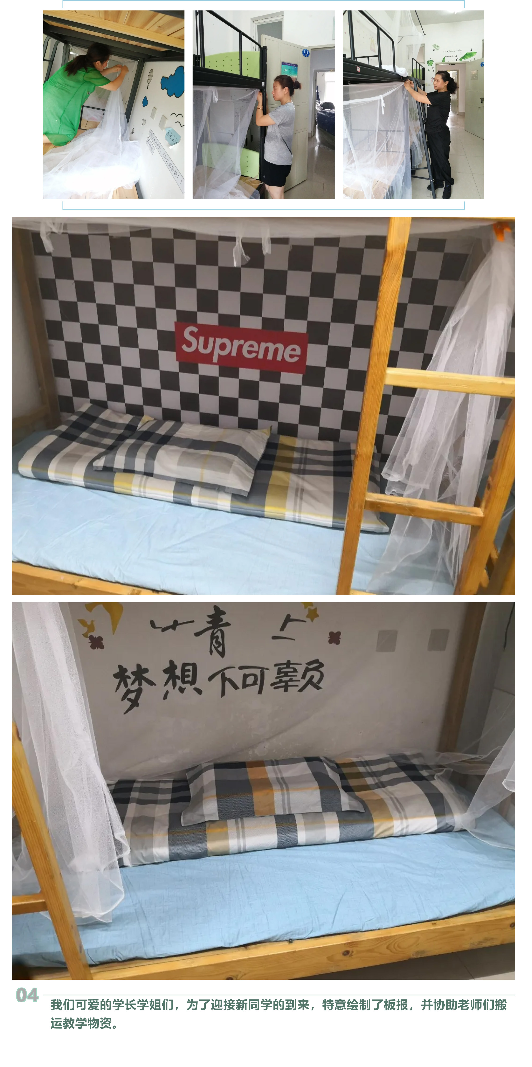 開學(xué)季_一起乘風(fēng)破浪吧，孩子們！-8.jpg
