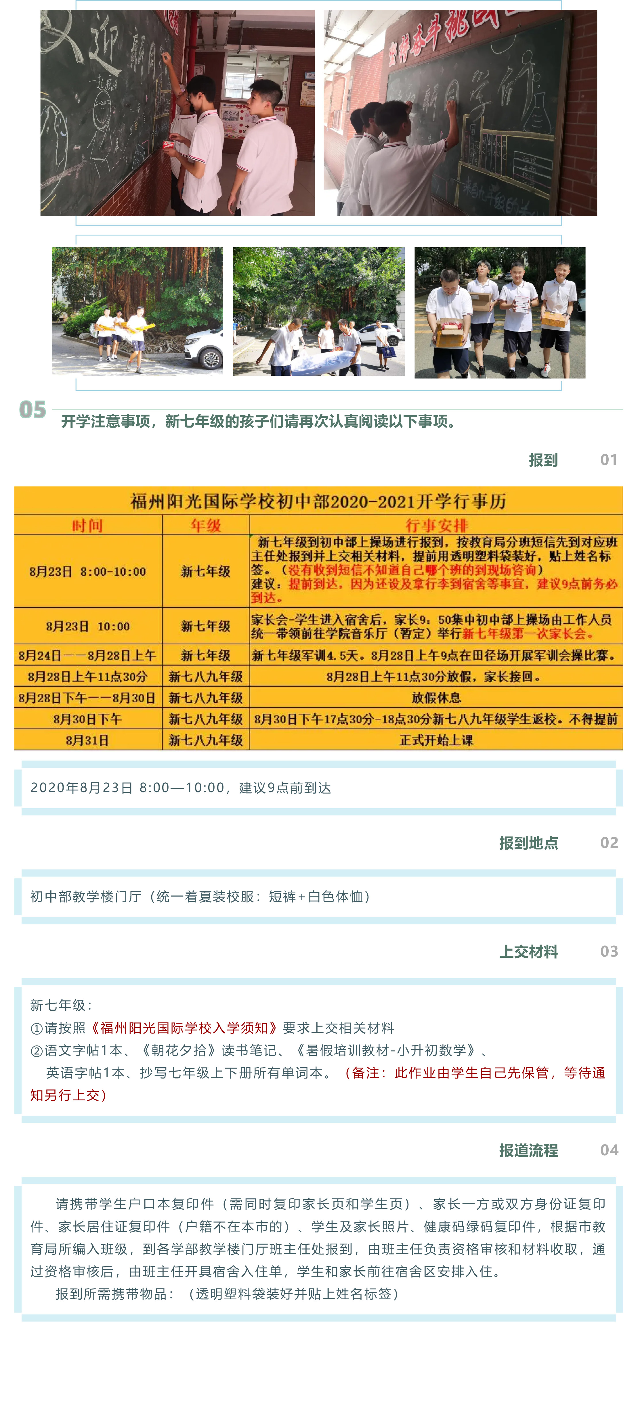 開學(xué)季_一起乘風(fēng)破浪吧，孩子們！-9.jpg