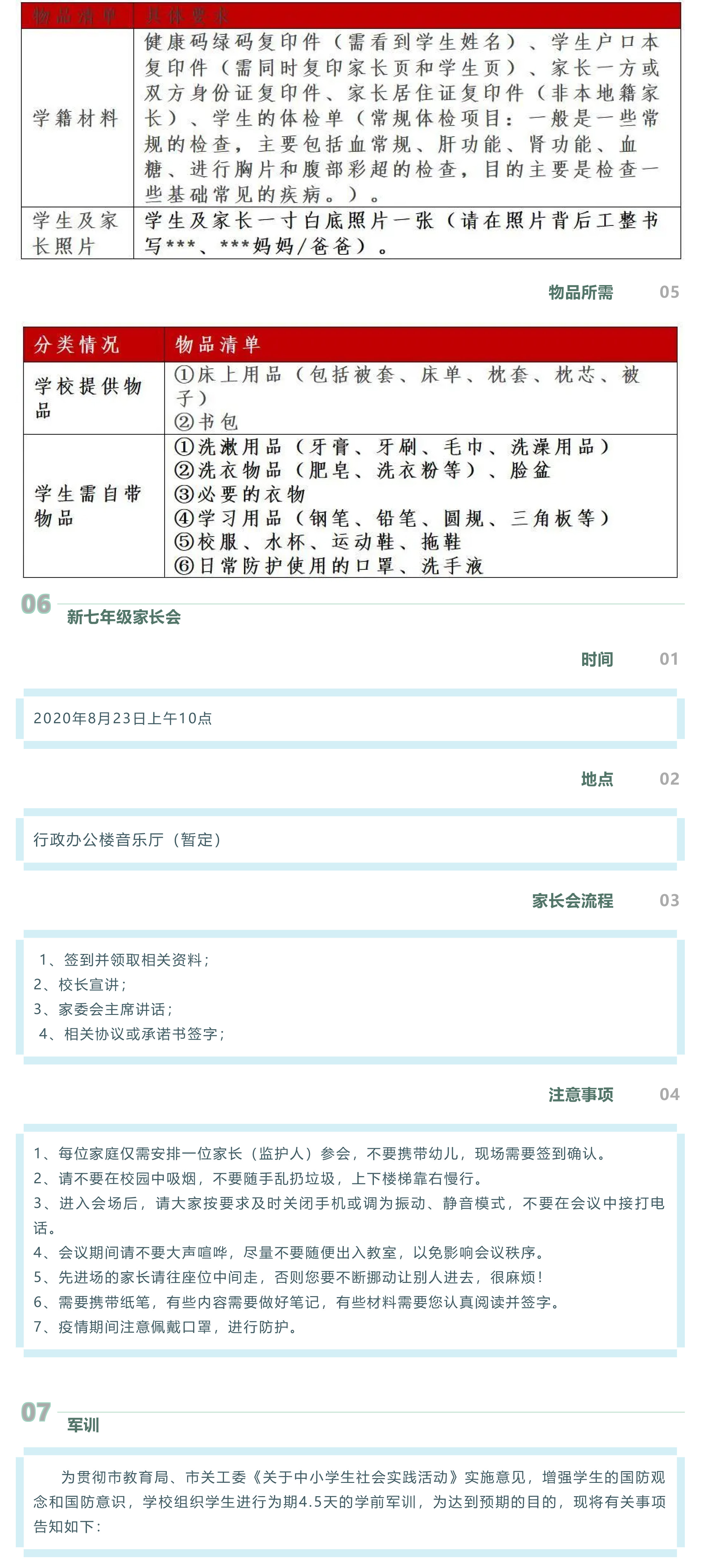 開學(xué)季_一起乘風(fēng)破浪吧，孩子們！-10.jpg