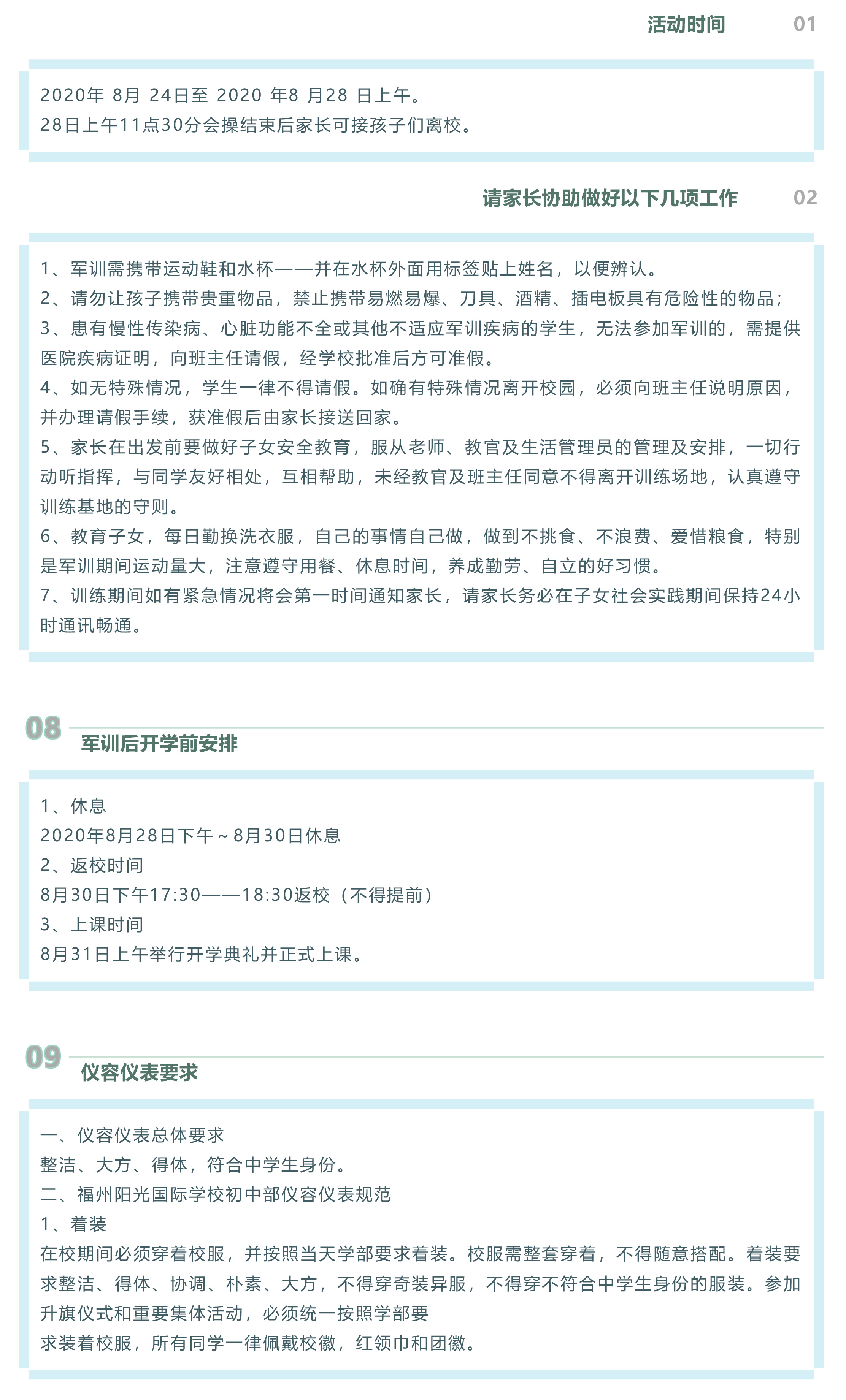 開學(xué)季_一起乘風(fēng)破浪吧，孩子們！-11.jpg