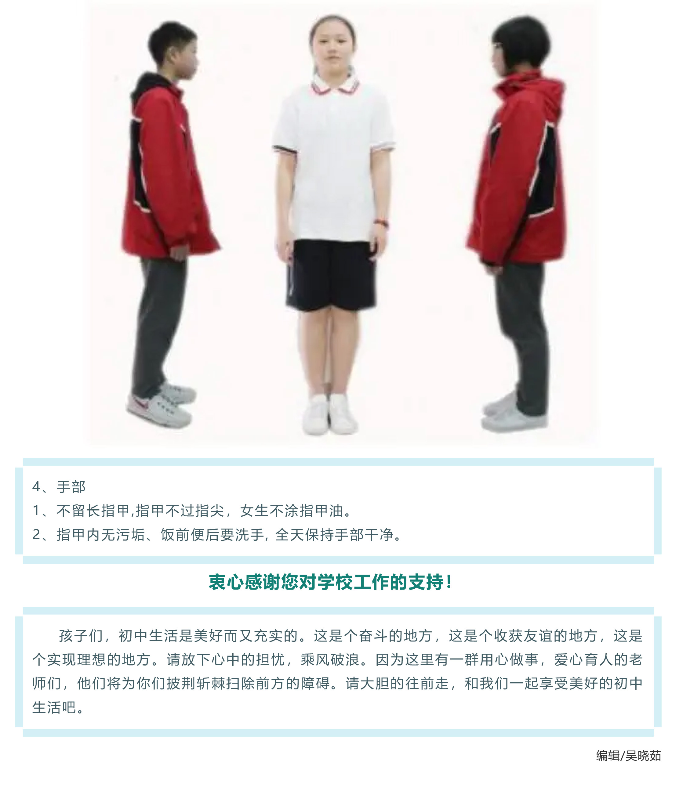 開學(xué)季_一起乘風(fēng)破浪吧，孩子們！-13.jpg