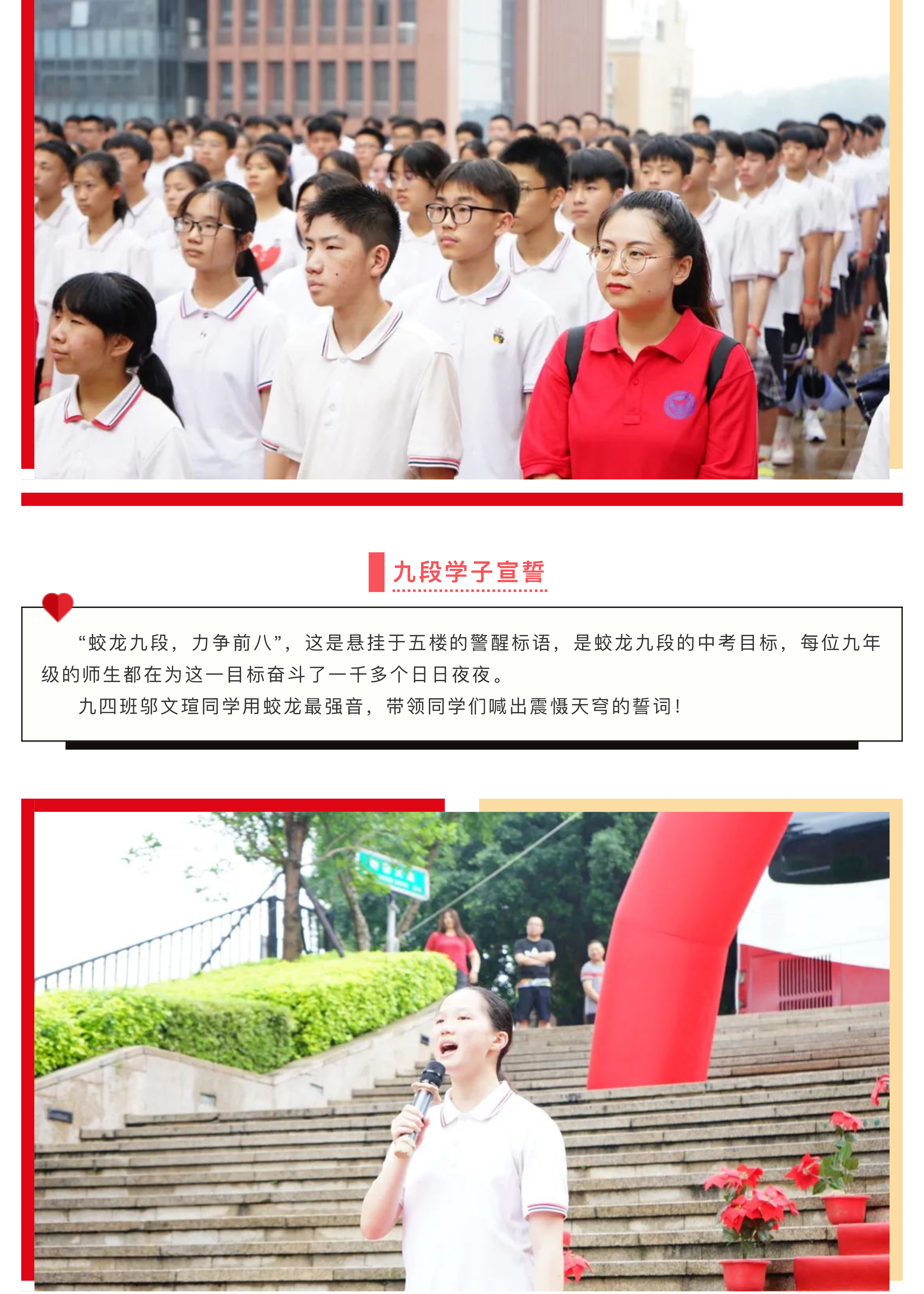 金牛出場 決勝中考|蛟龍九段中考壯行會-9.jpg