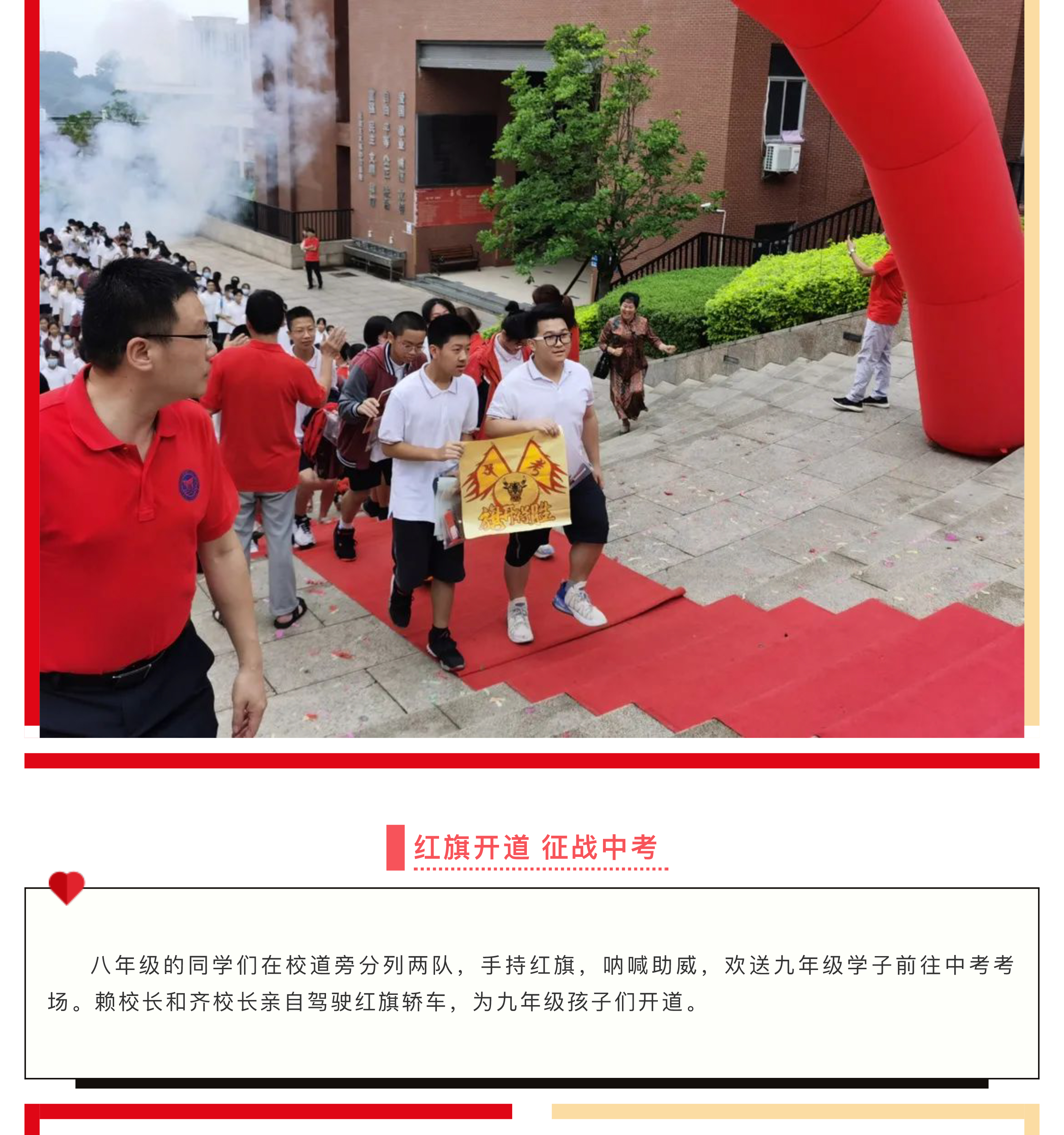 金牛出場 決勝中考|蛟龍九段中考壯行會-15.jpg