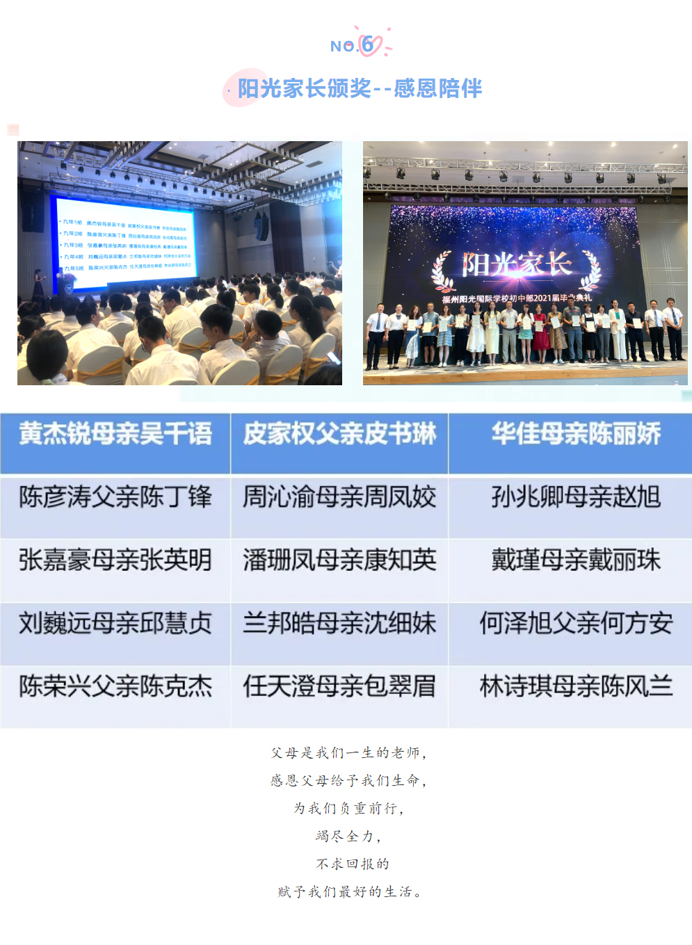2021屆初三畢業(yè)典禮 _ 畢業(yè)收官，成長(zhǎng)快樂(lè)_.jpg