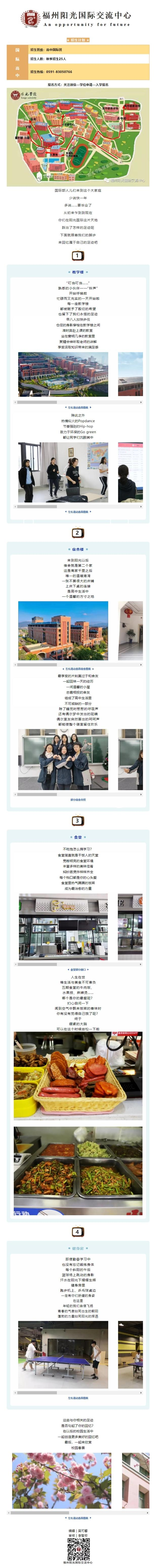 網頁捕獲_快來點擊解鎖校園足跡吧~.png