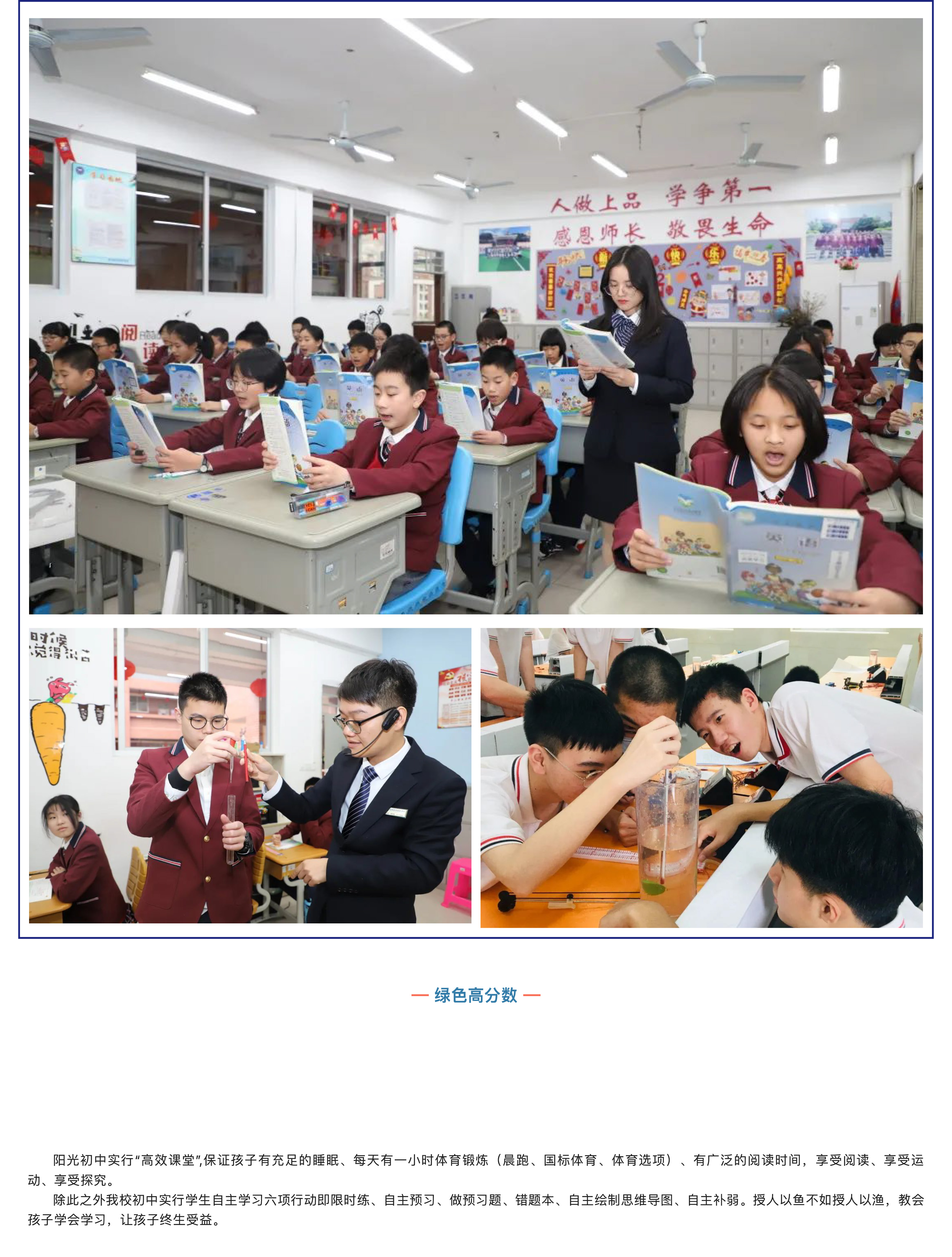 “雙減”背景之下 “五合一”做法亮了！-6.jpg