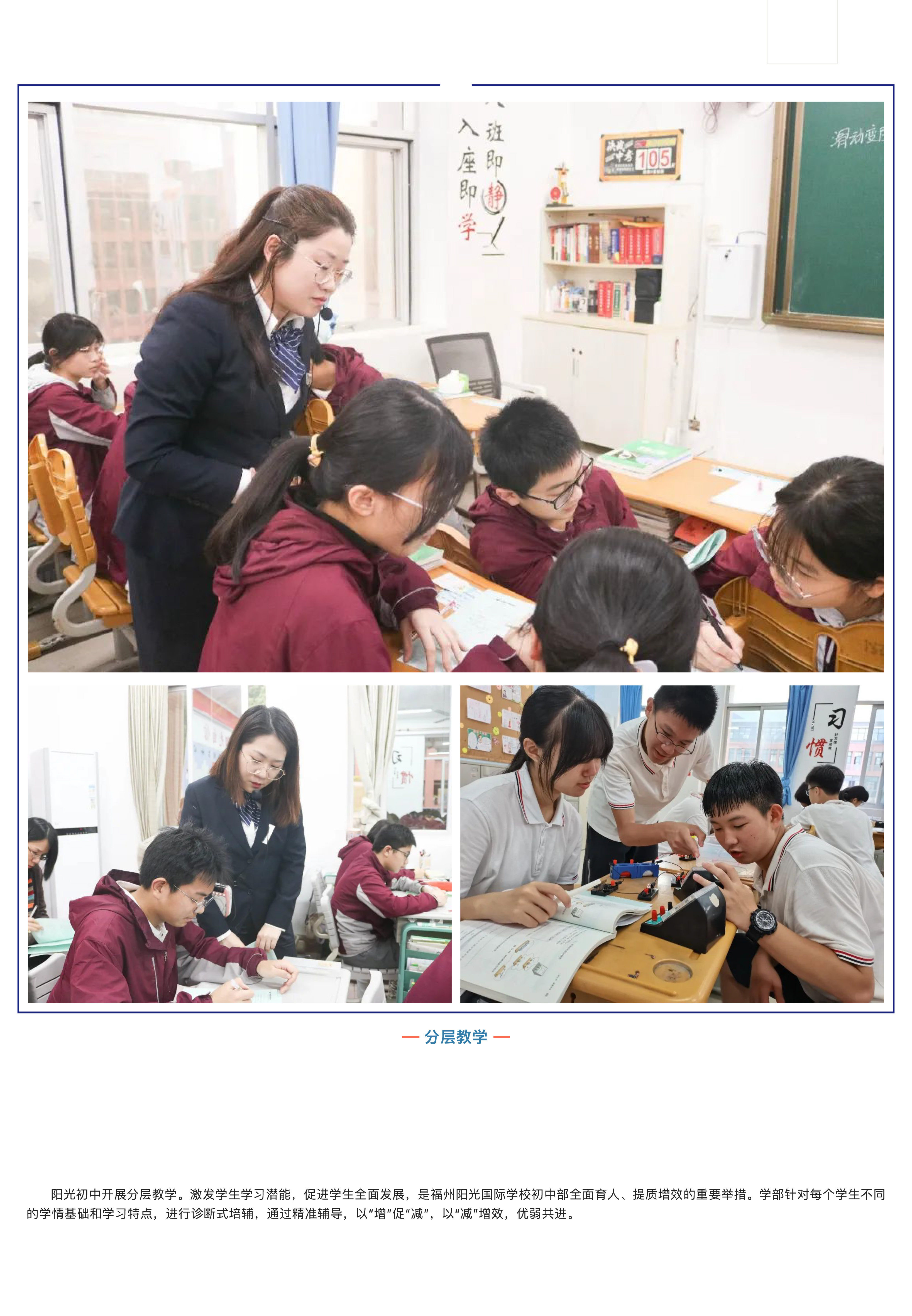 “雙減”背景之下 “五合一”做法亮了！-10.jpg