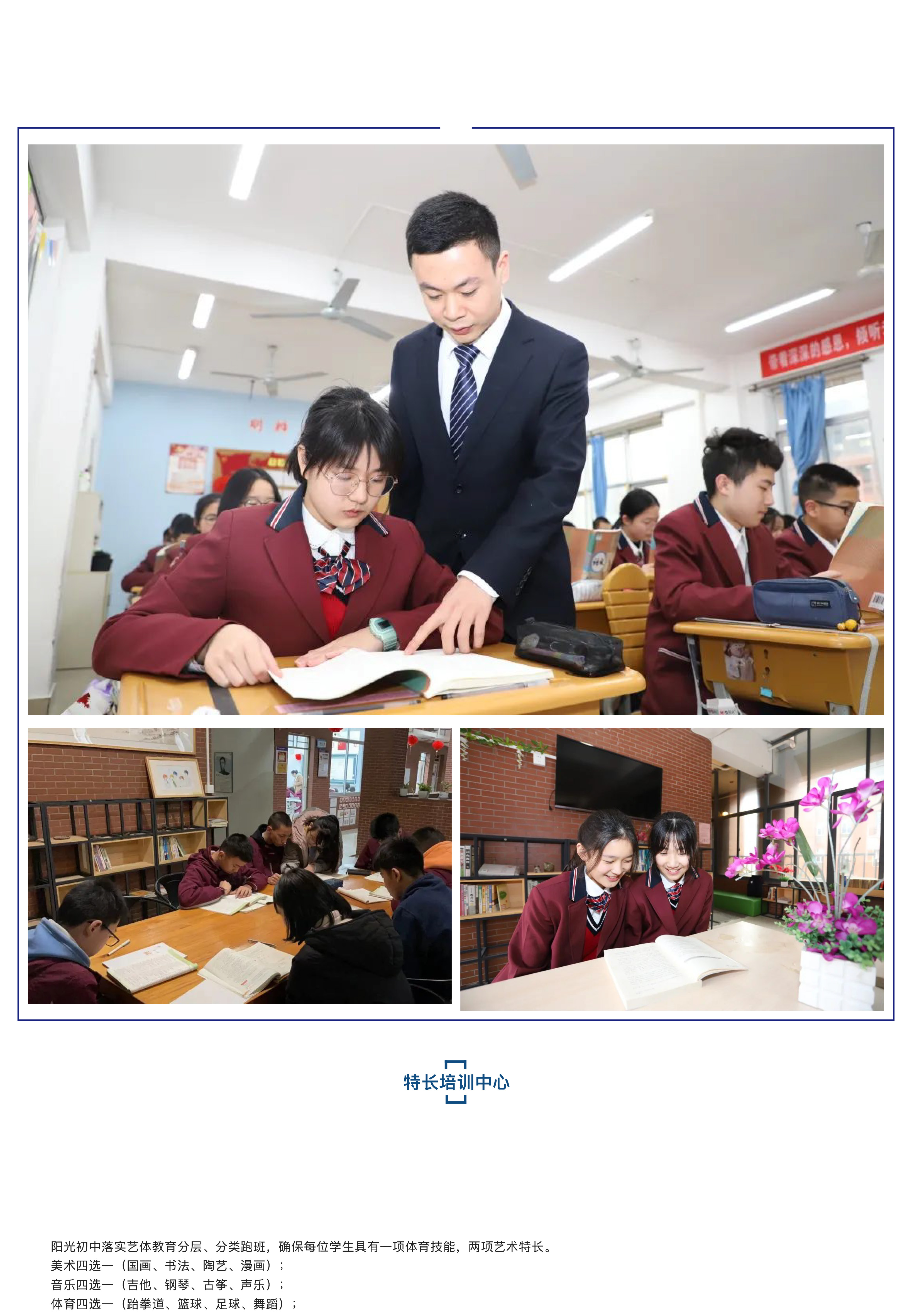 “雙減”背景之下 “五合一”做法亮了！-11.jpg
