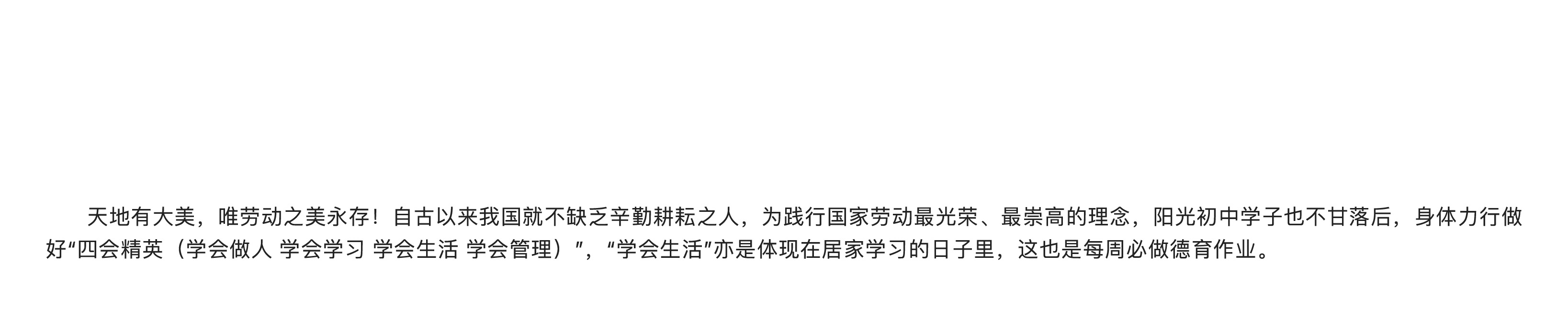 “雙減”背景之下 “五合一”做法亮了！-19.jpg