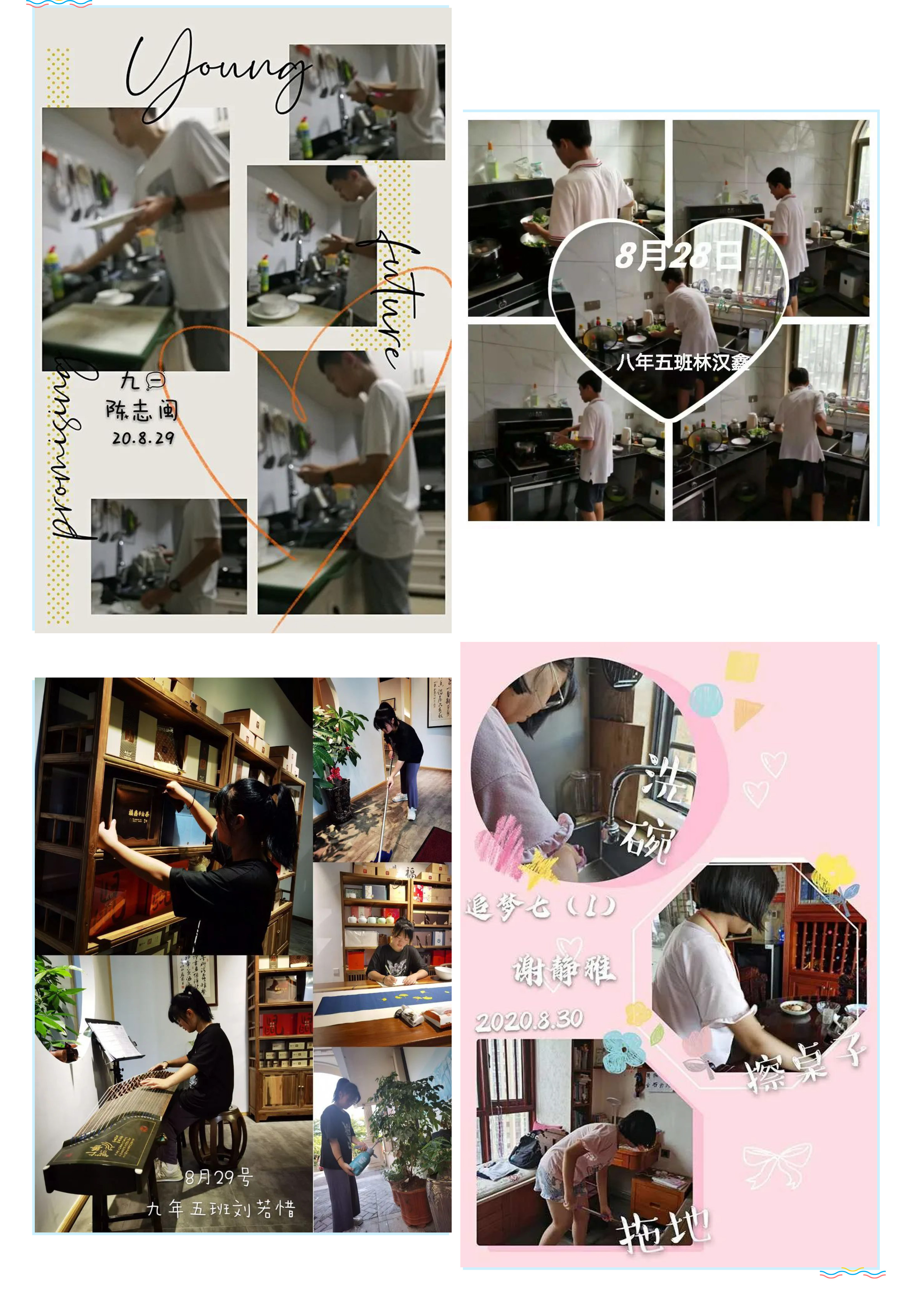“雙減”背景之下 “五合一”做法亮了！-22.jpg