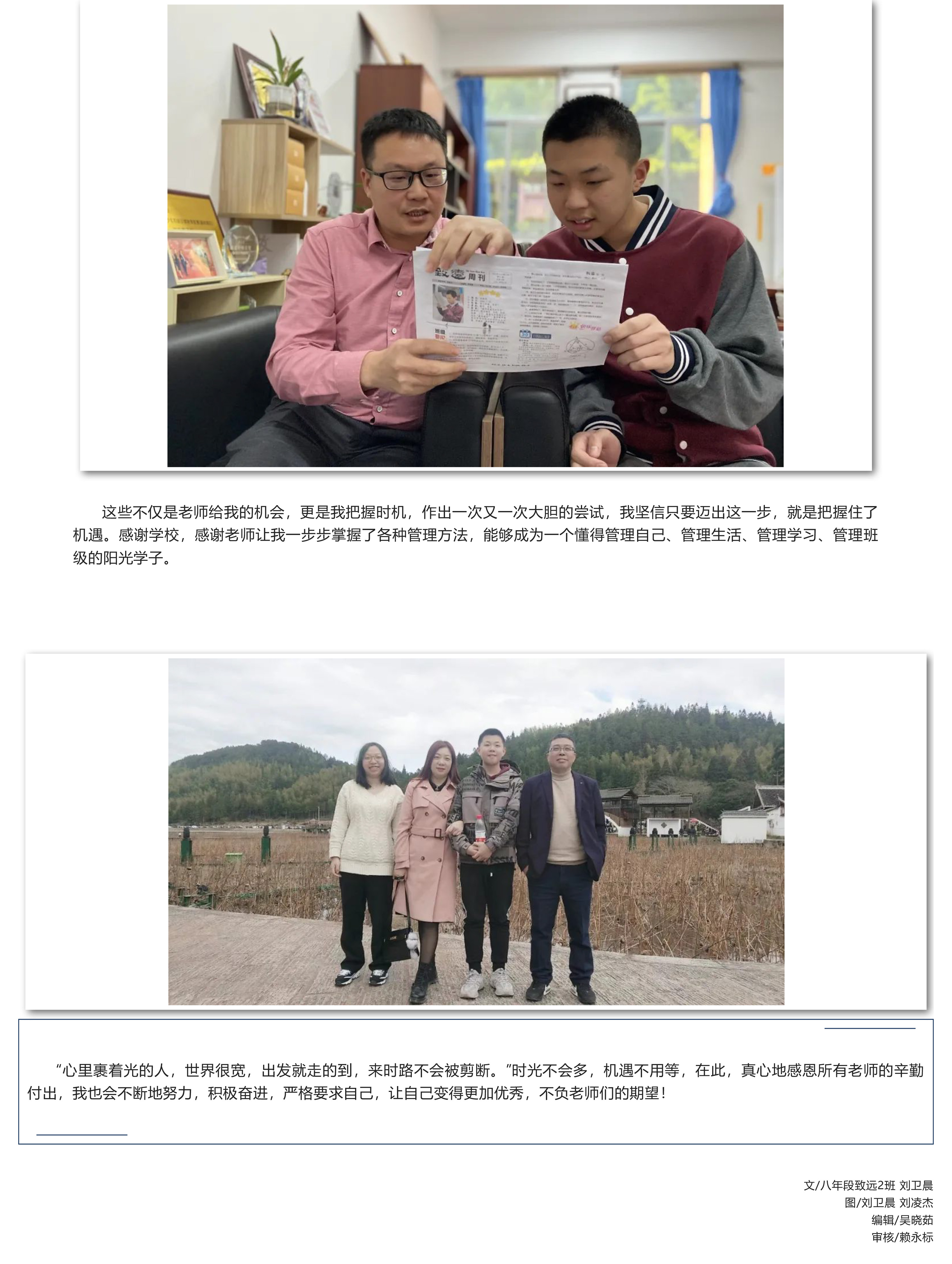 陽(yáng)光成長(zhǎng)故事_時(shí)光不會(huì)多 機(jī)遇不用等-5.jpg