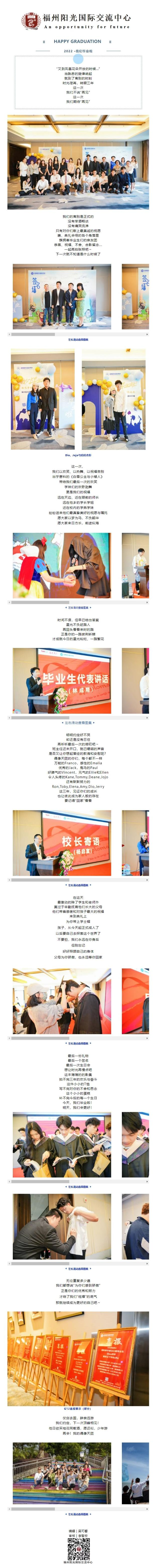 再會(huì)！我的偶像天團(tuán).png
