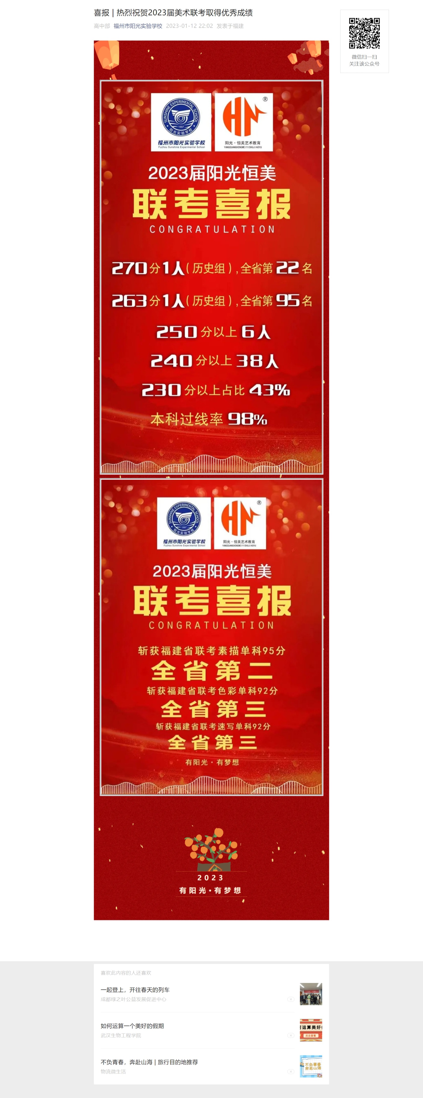 網(wǎng)頁(yè)捕獲_3-2-2023_21289_mp.weixin.qq.com.jpeg