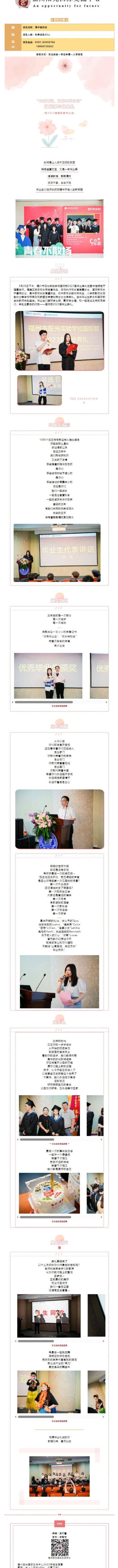 山高水長，我們來日方長.png