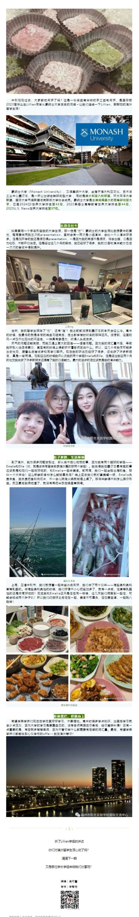 網頁捕獲_30-10-2023_8392_mp.weixin.qq.com(1).png