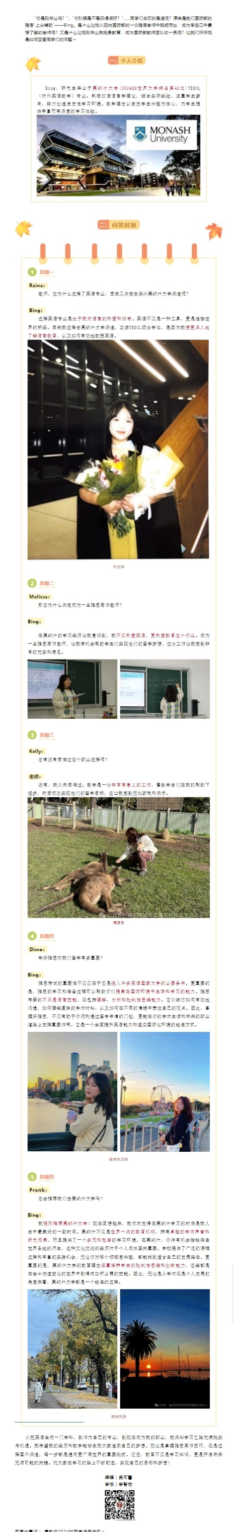 網頁捕獲_26-1-2024_104310_mp.weixin.qq.com(1).png